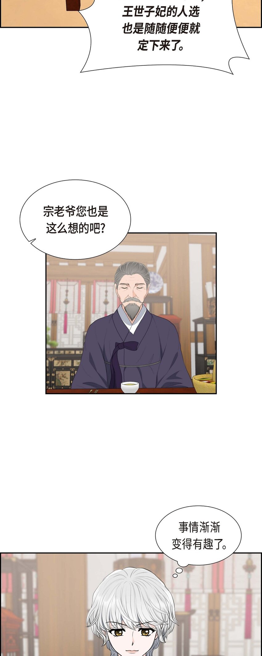 26 妙花堂(1/2)-第26话