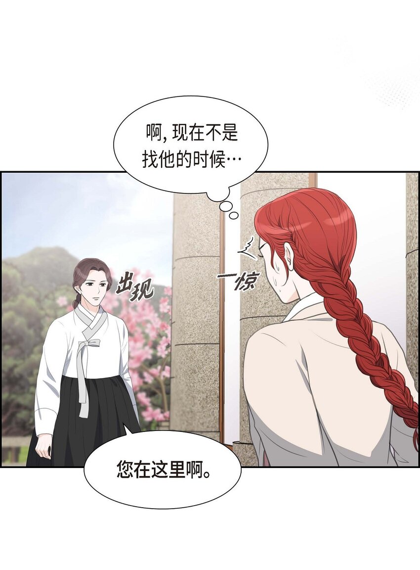 26 妙花堂(1/2)-第26话