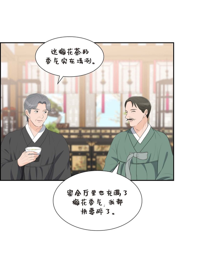 26 妙花堂(1/2)-第26话