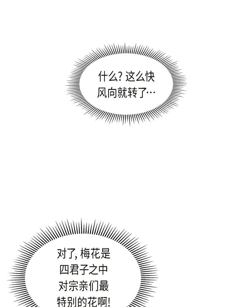 26 妙花堂(1/2)-第26话