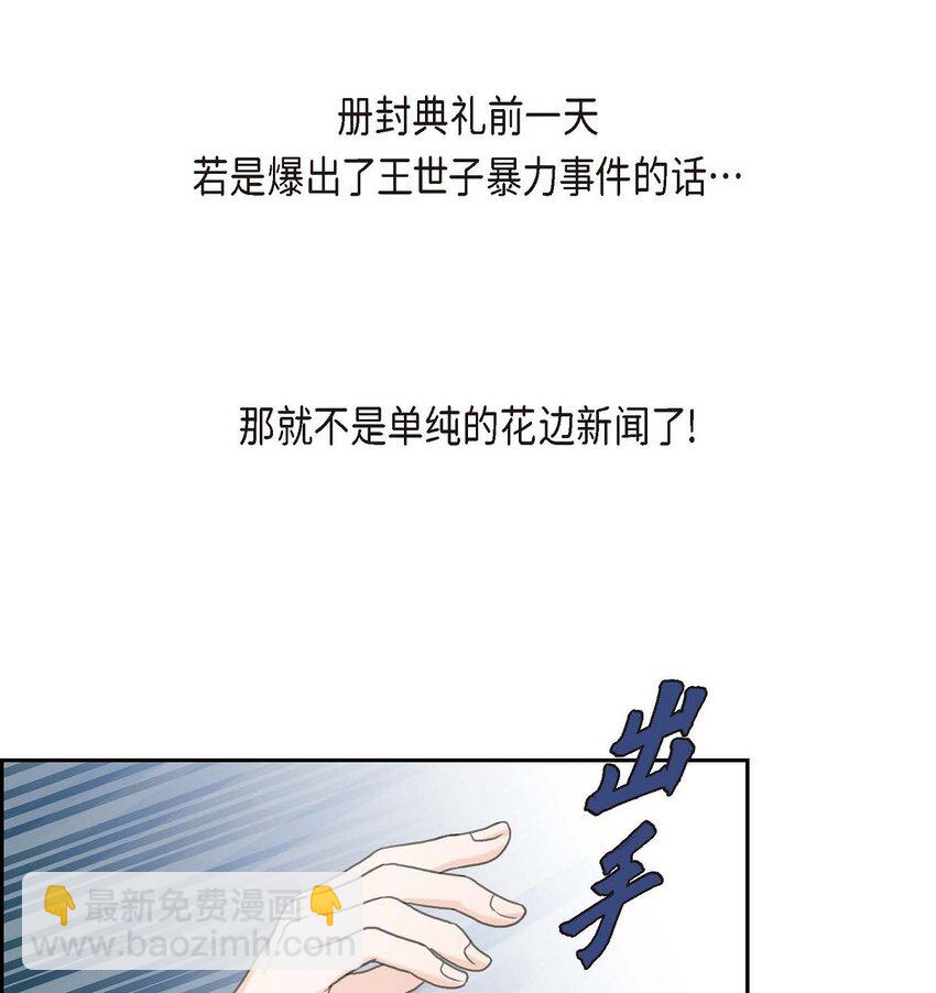28 我不想错过这个瞬间(1/2)-第28话