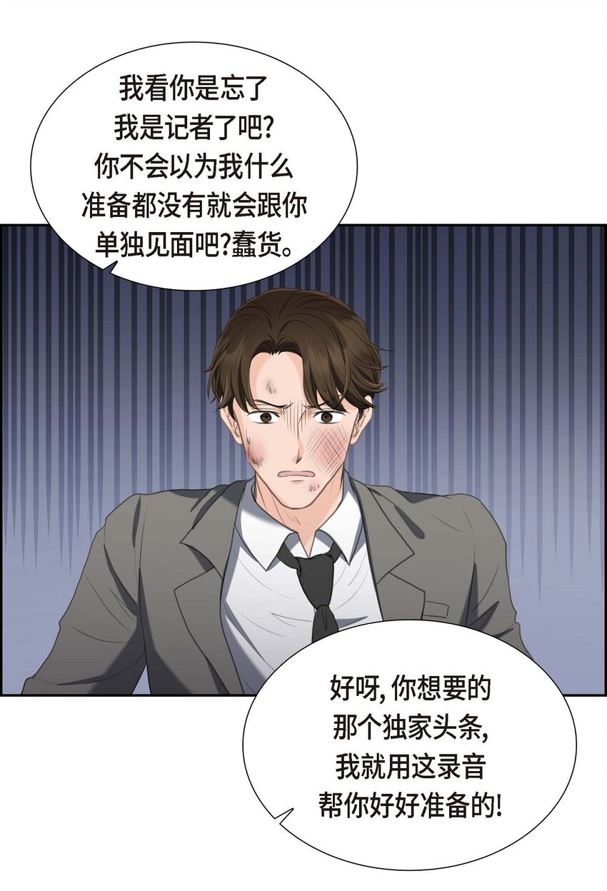 28 我不想错过这个瞬间(1/2)-第28话