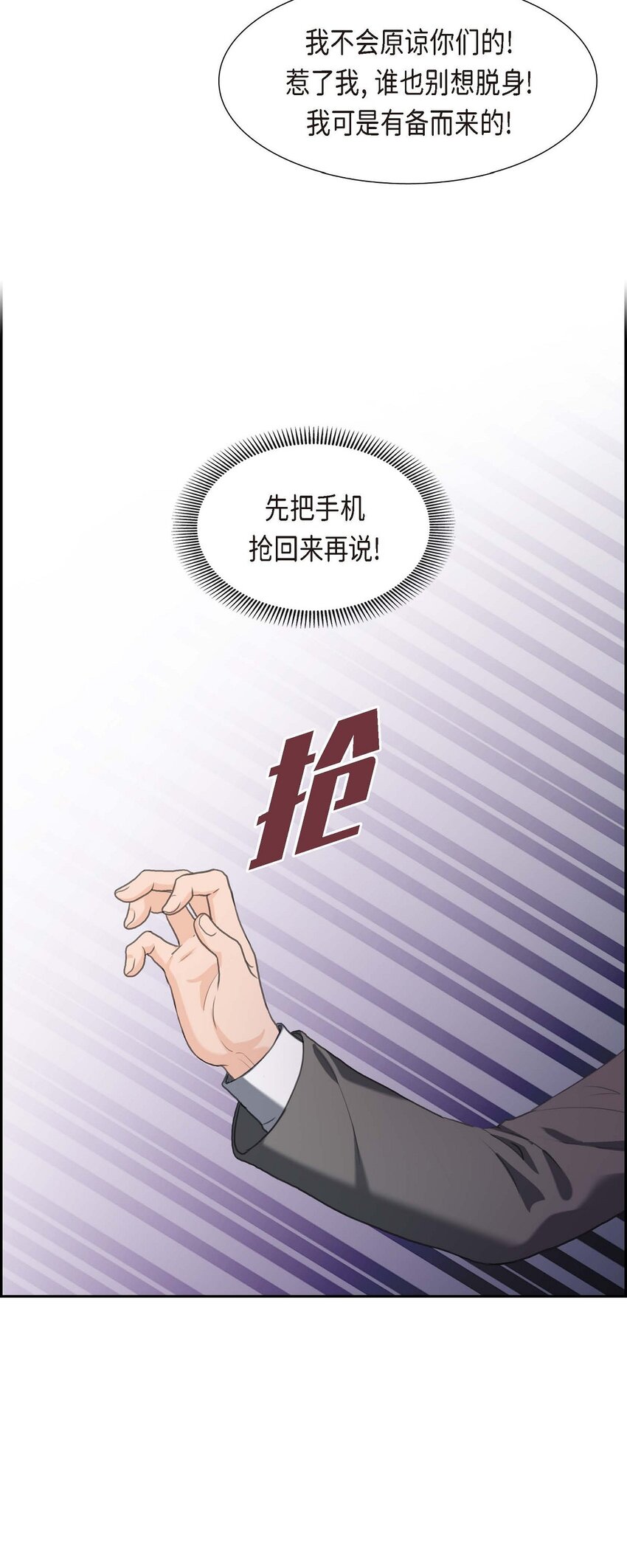 28 我不想错过这个瞬间(1/2)-第28话