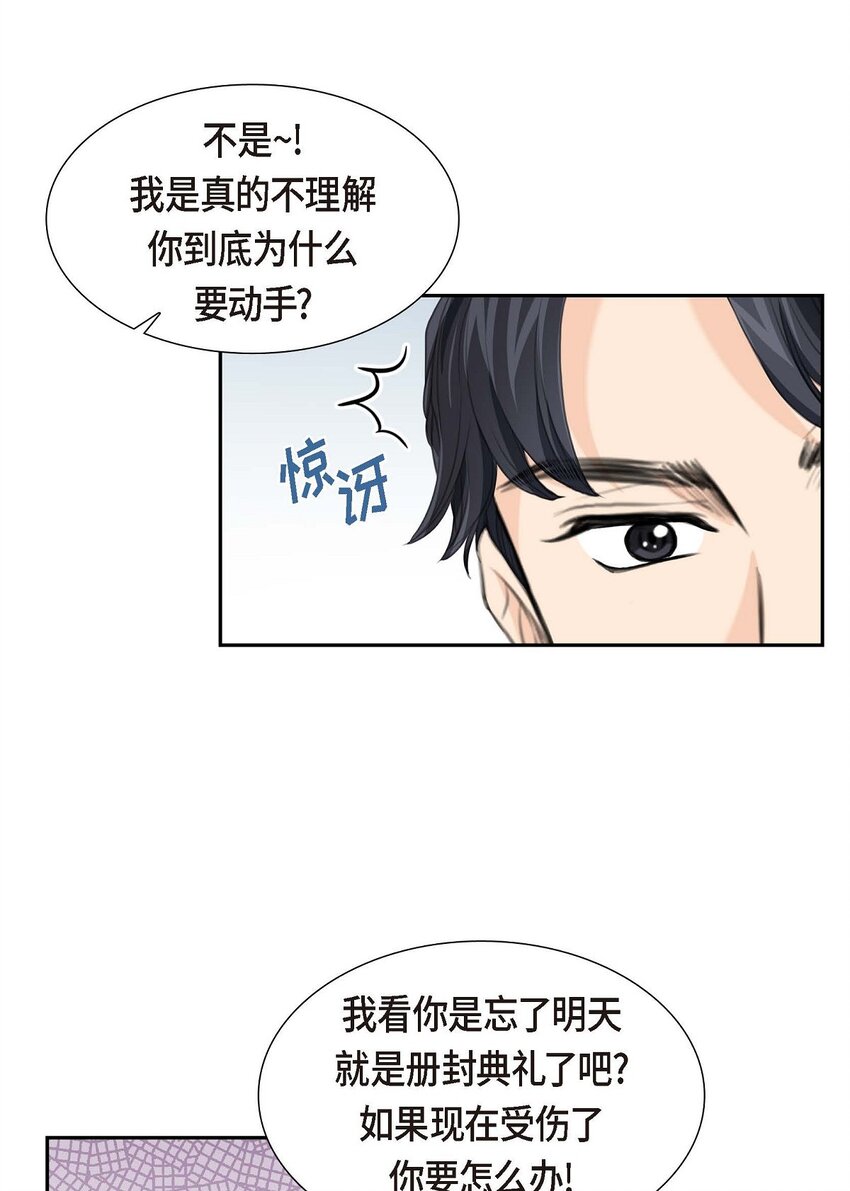 28 我不想错过这个瞬间(1/2)-第28话