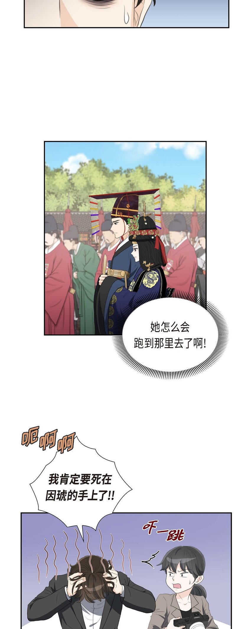 30 你今天可真帅气(1/2)-第30话