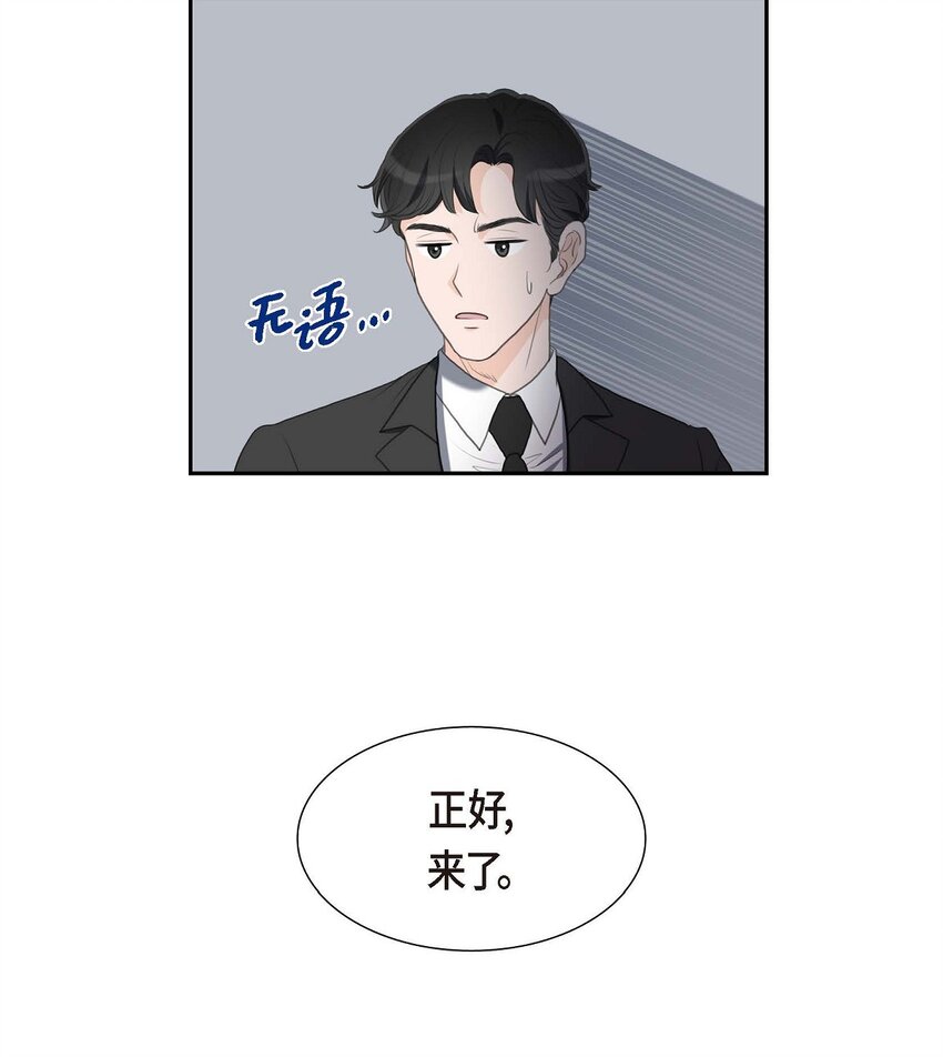 30 你今天可真帅气(1/2)-第30话