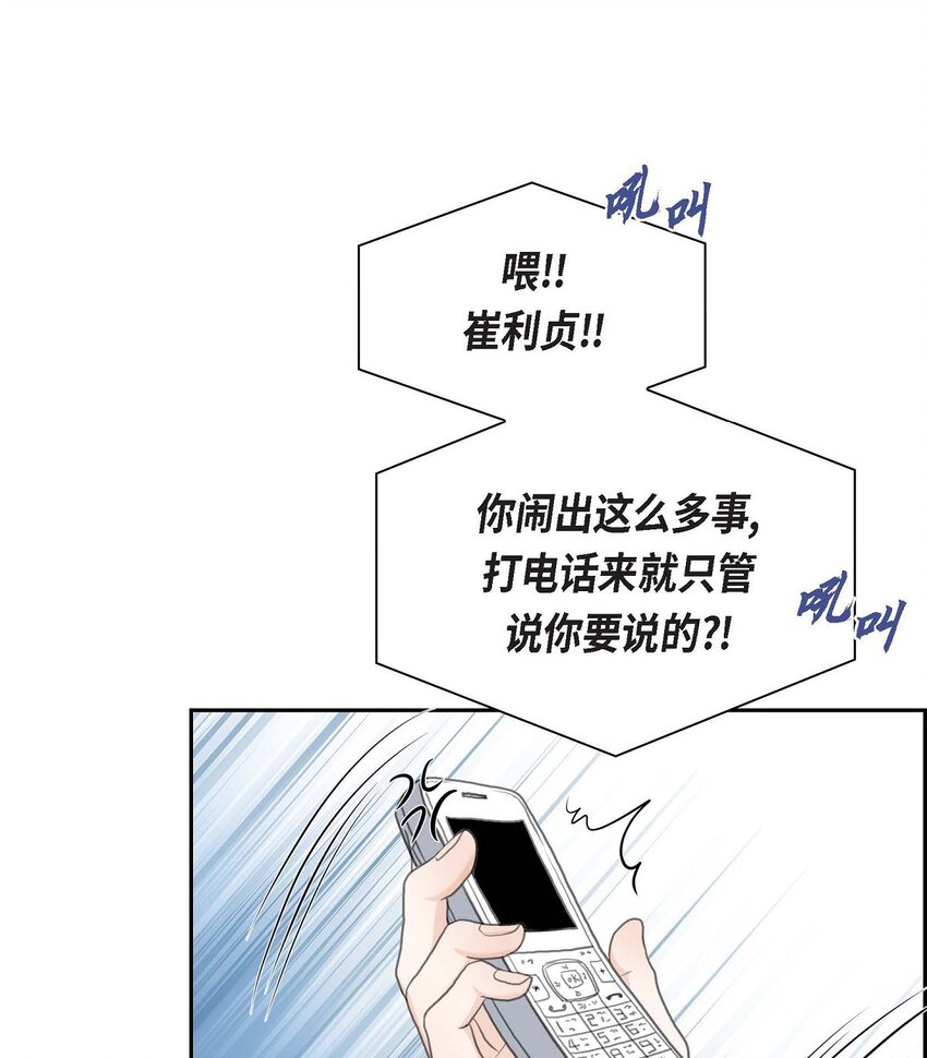 32 今天就一醉方休(1/2)-第32话