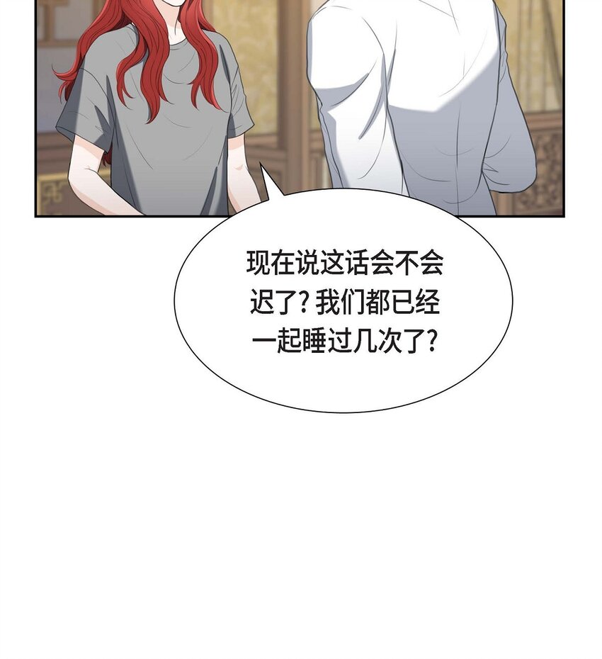32 今天就一醉方休(1/2)-第32话