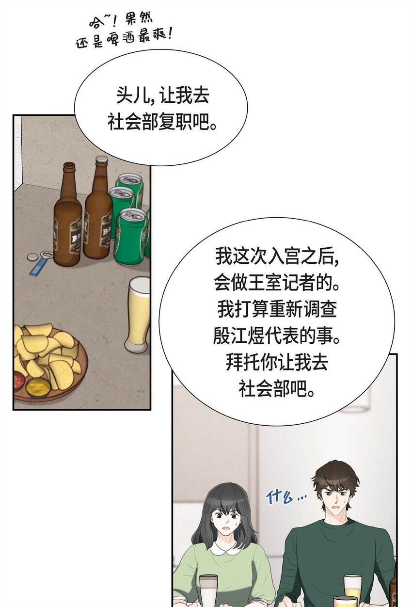 32 今天就一醉方休(1/2)-第32话