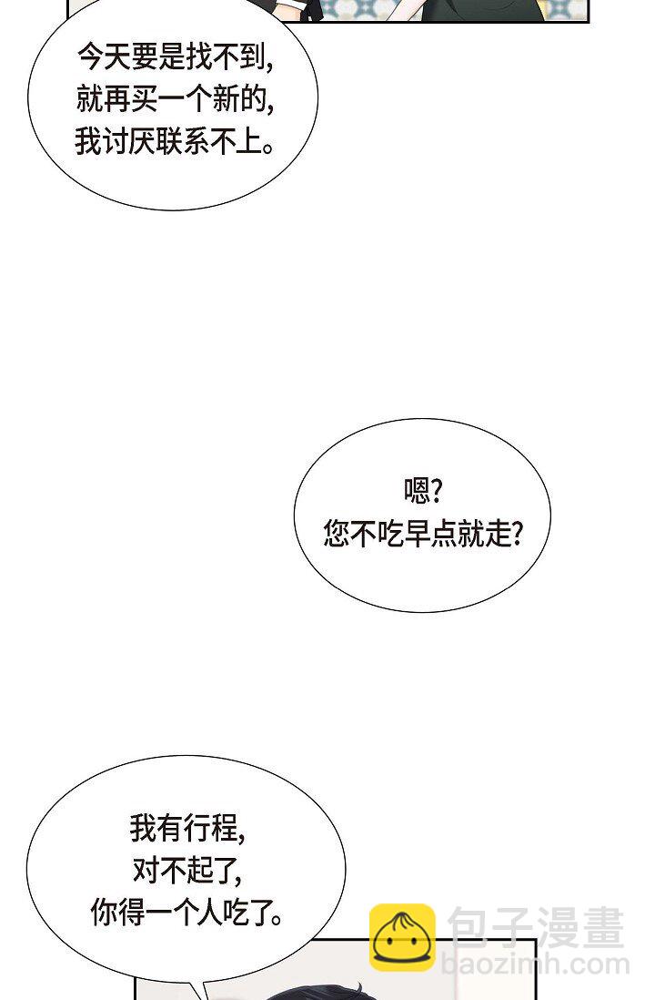 34 原来是场鸿门宴(1/2)-第34话