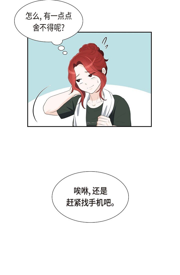 34 原来是场鸿门宴(1/2)-第34话