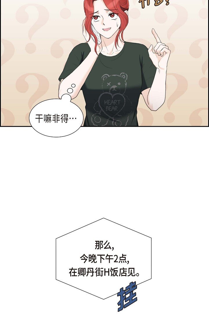 34 原来是场鸿门宴(1/2)-第34话