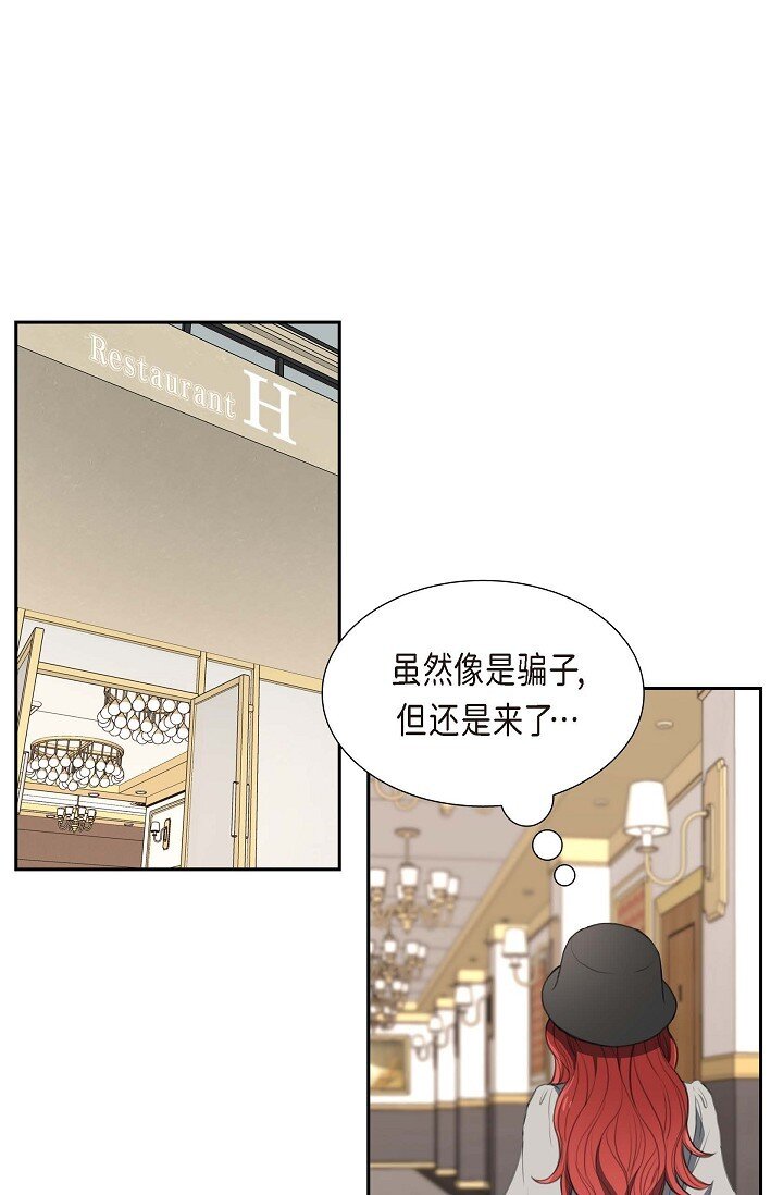 34 原来是场鸿门宴(1/2)-第34话