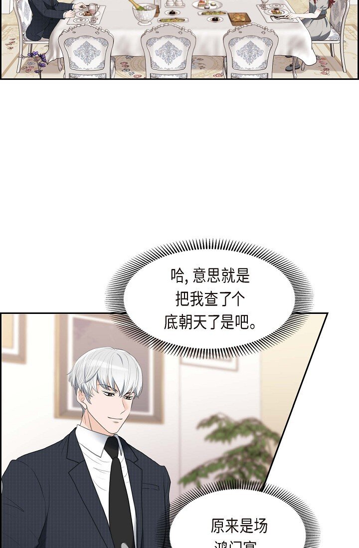 34 原来是场鸿门宴(1/2)-第34话