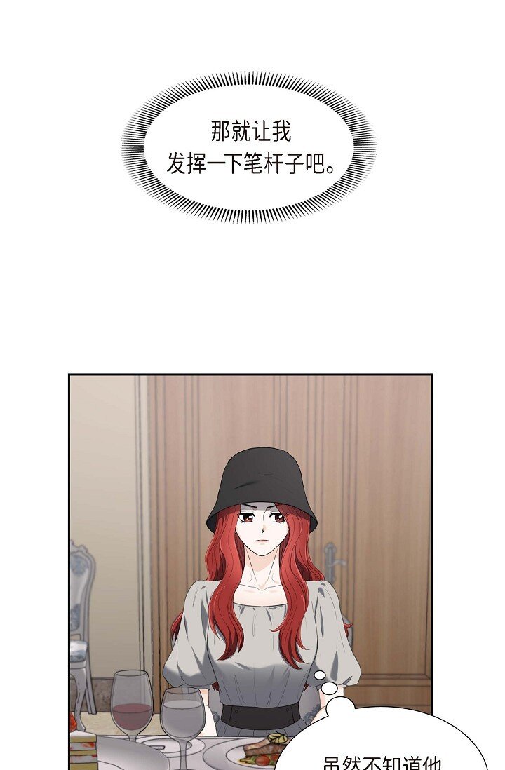 34 原来是场鸿门宴(1/2)-第34话
