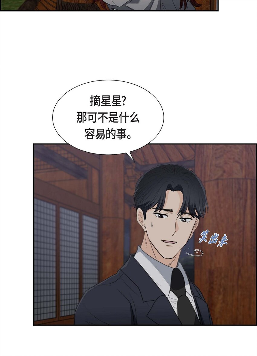 36 我想让你能做些美梦(1/2)-第36话