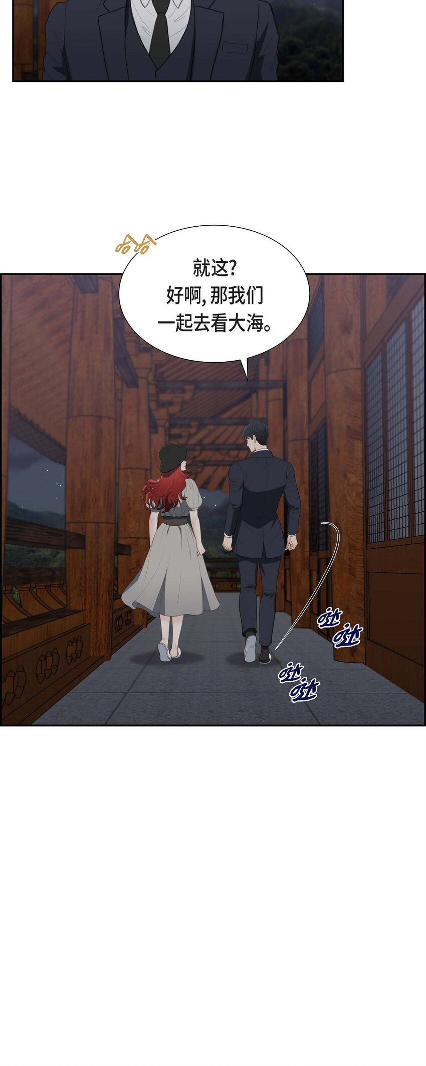 36 我想让你能做些美梦(1/2)-第36话