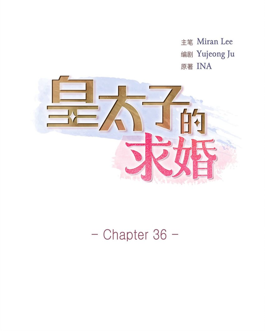 36 我想让你能做些美梦(1/2)-第36话