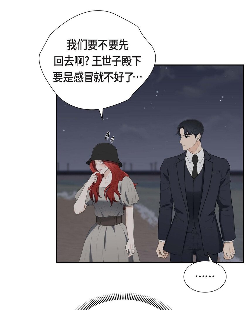 36 我想让你能做些美梦(1/2)-第36话
