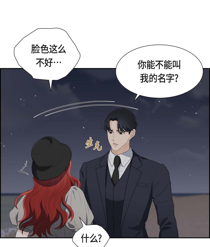 36 我想让你能做些美梦(1/2)-第36话