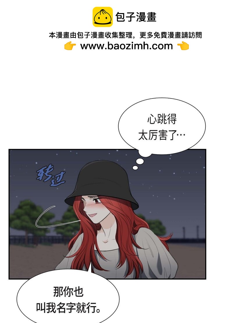 36 我想让你能做些美梦(1/2)-第36话
