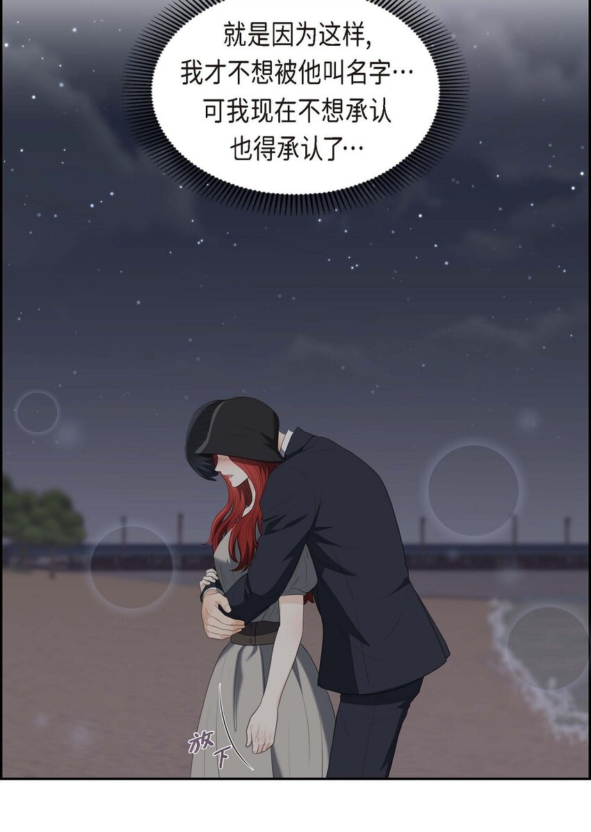 36 我想让你能做些美梦(1/2)-第36话