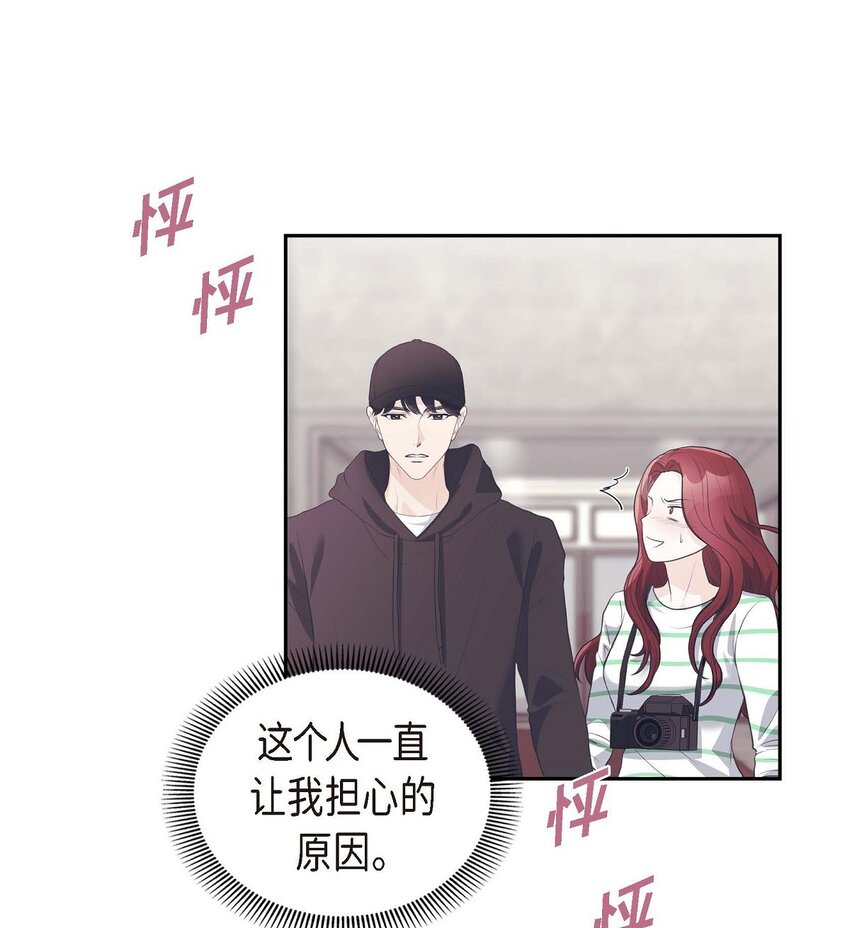 36 我想让你能做些美梦(1/2)-第36话