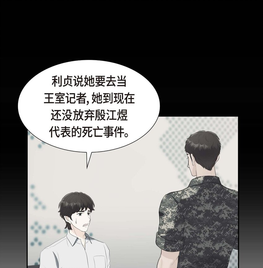 38 他又为何那副表情？(1/2)-第38话