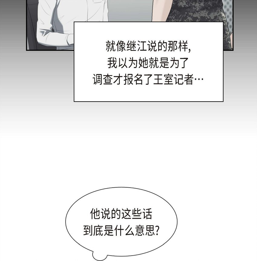 38 他又为何那副表情？(1/2)-第38话