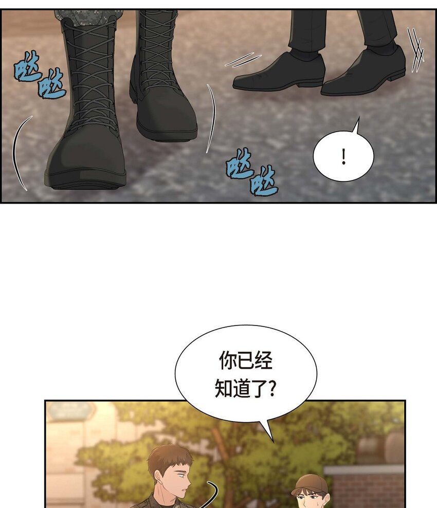 38 他又为何那副表情？(1/2)-第38话