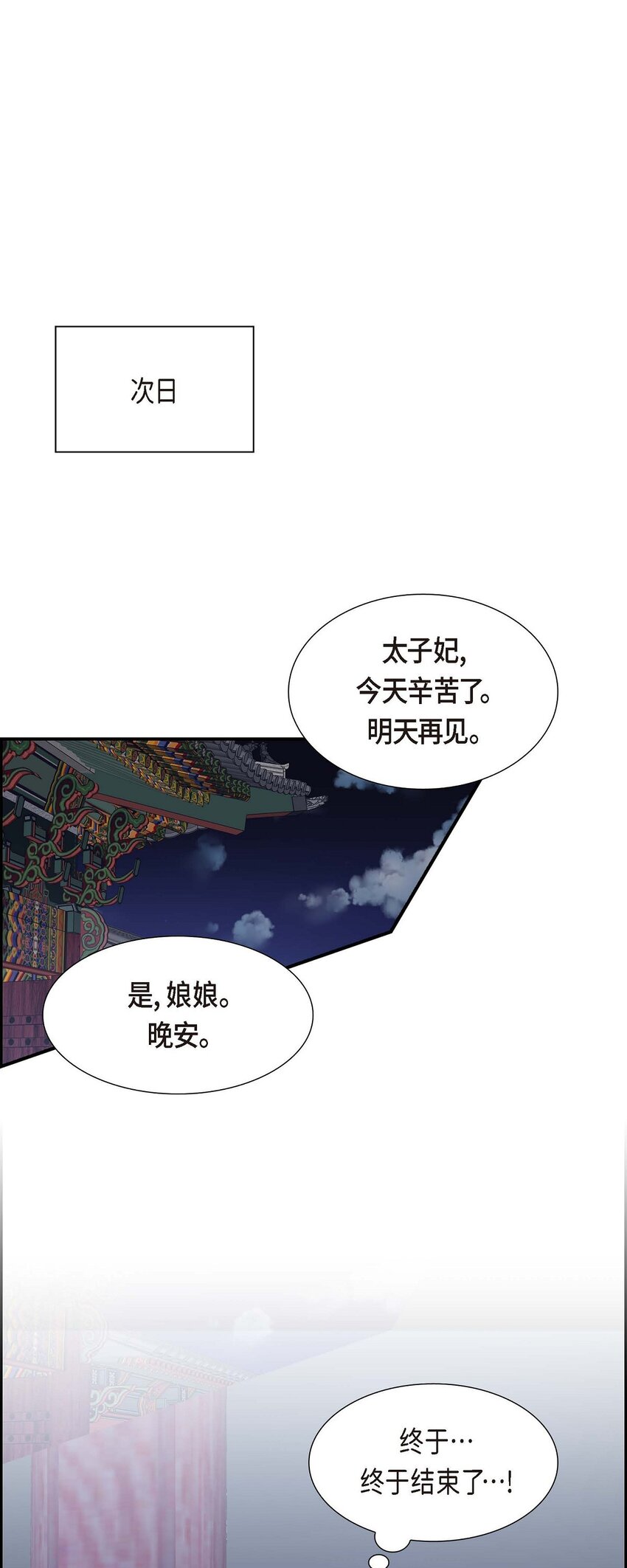 38 他又为何那副表情？(1/2)-第38话