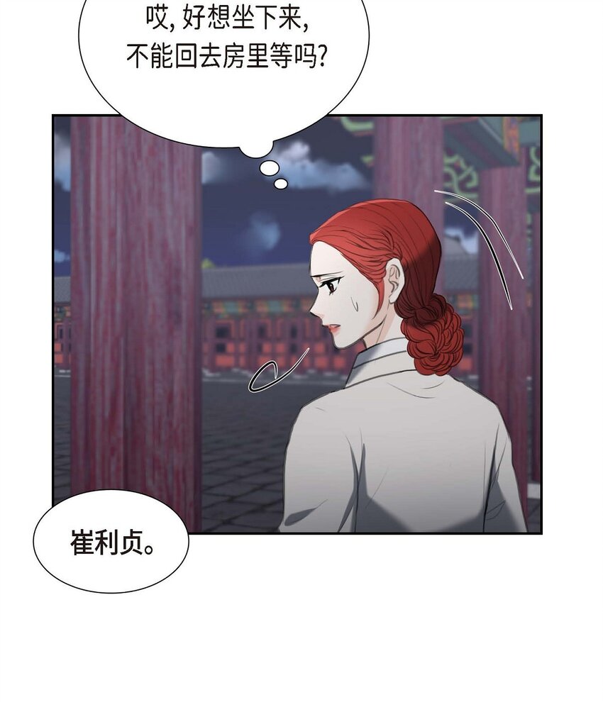 38 他又为何那副表情？(1/2)-第38话