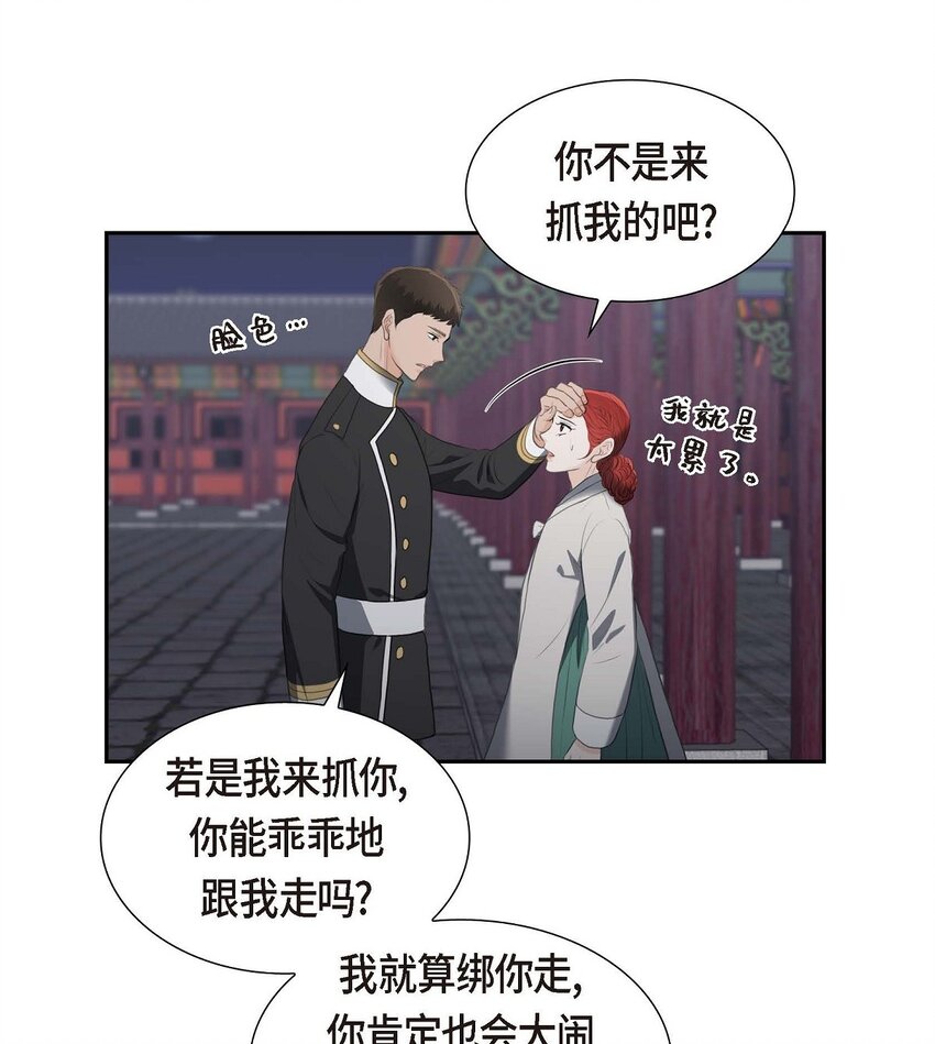 38 他又为何那副表情？(1/2)-第38话