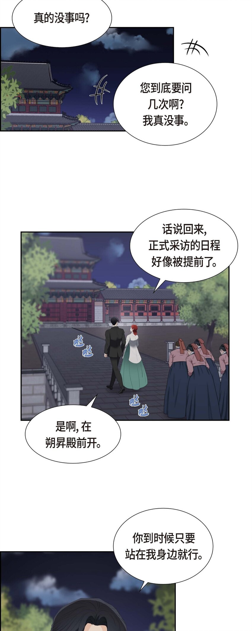 38 他又为何那副表情？(1/2)-第38话