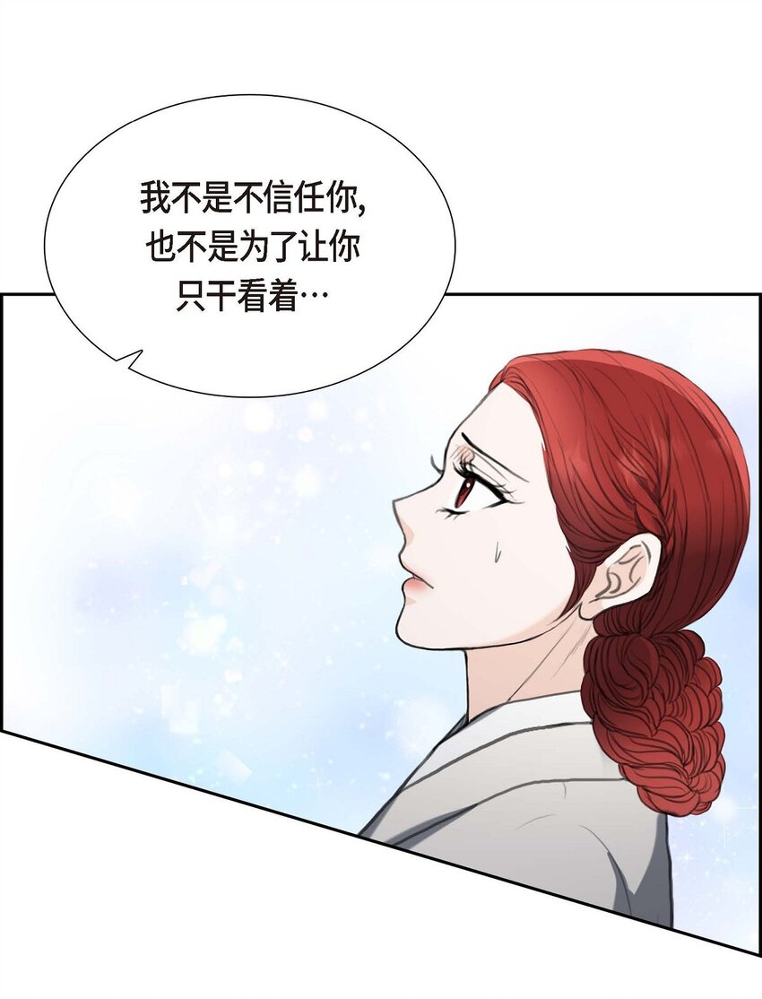 38 他又为何那副表情？(1/2)-第38话