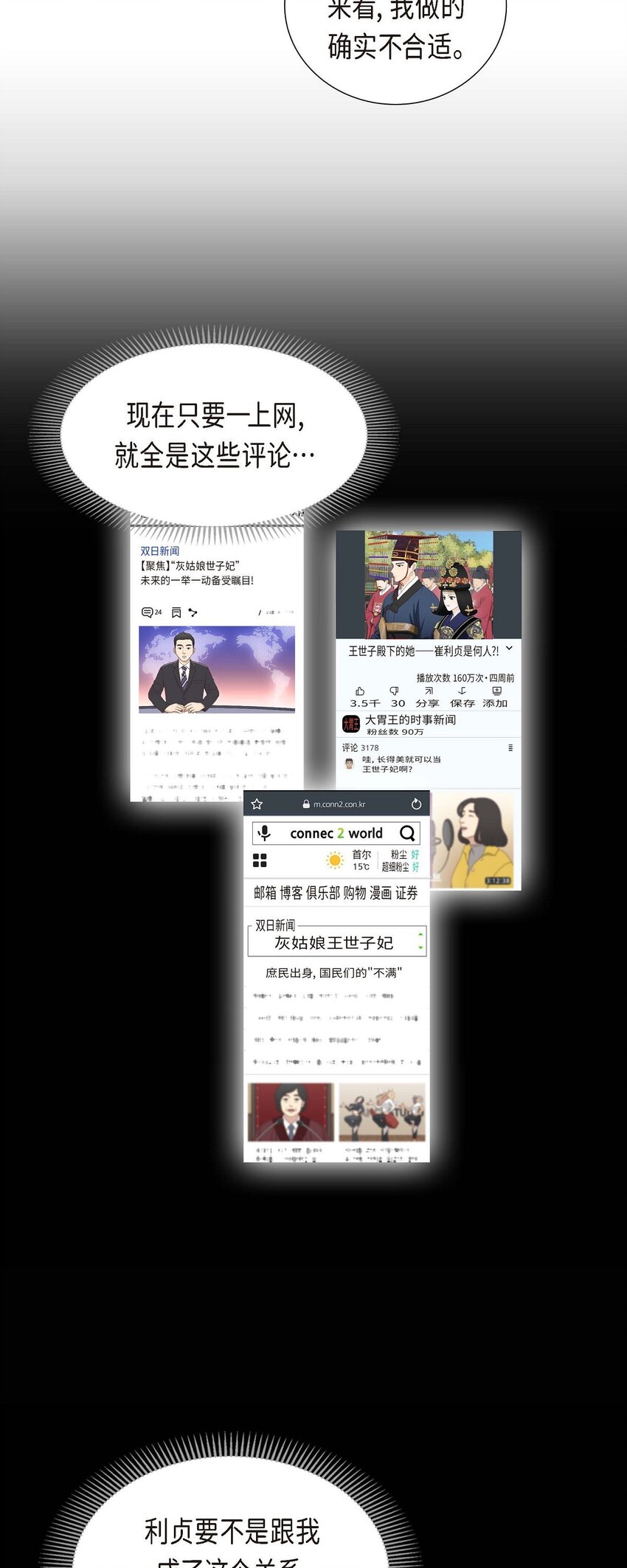 38 他又为何那副表情？(1/2)-第38话