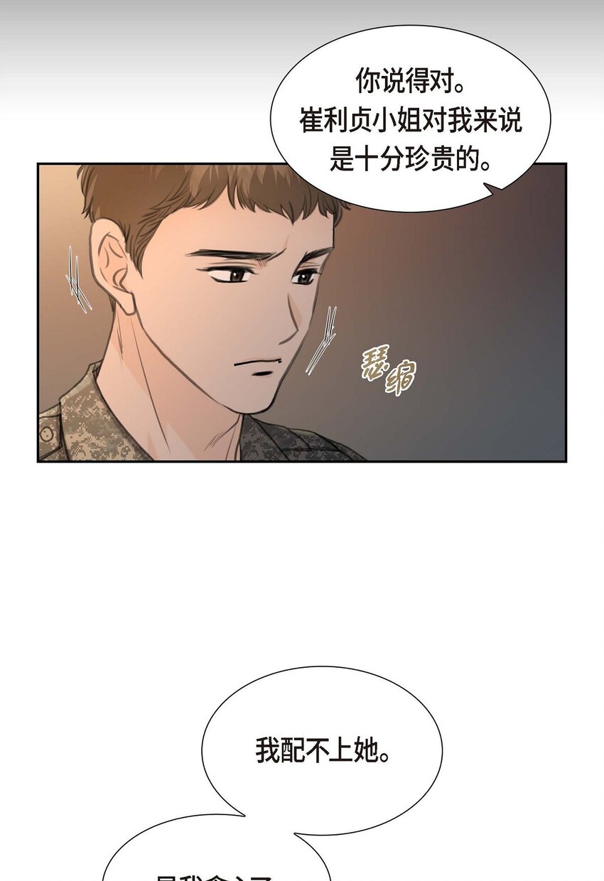 38 他又为何那副表情？(1/2)-第38话