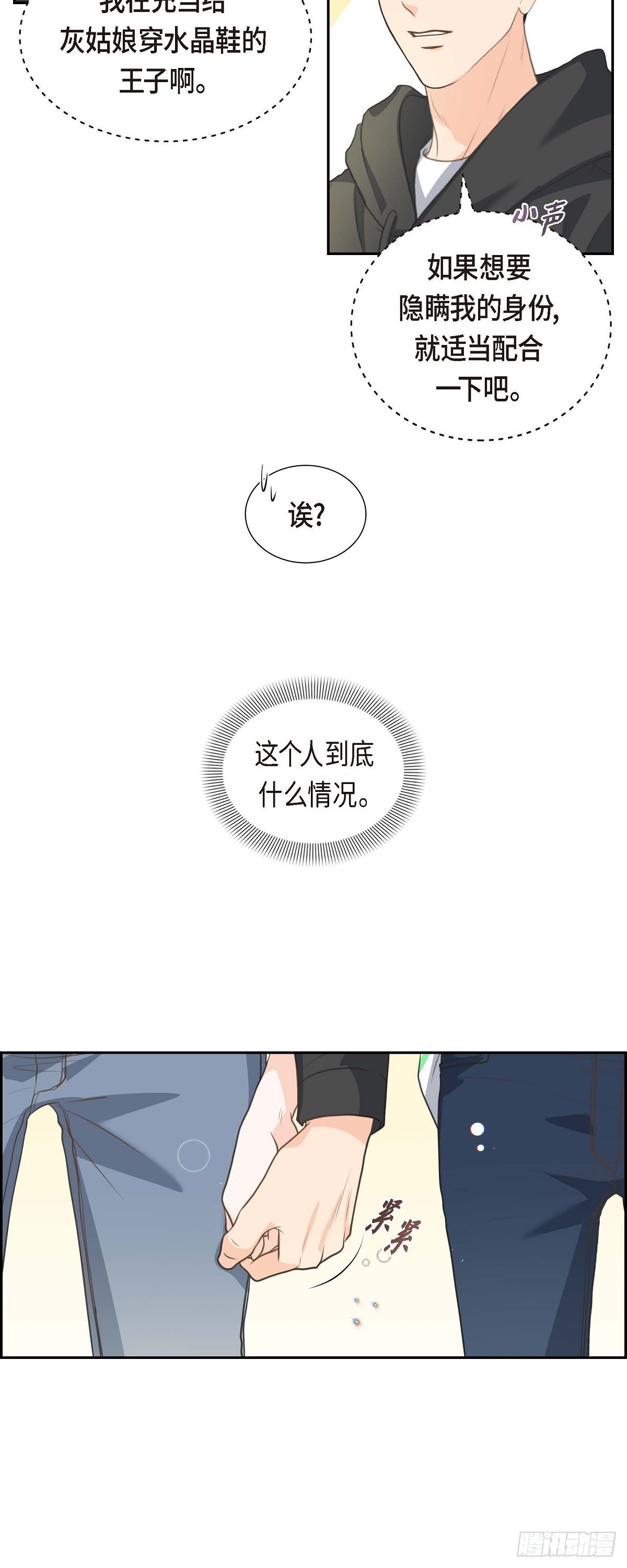 04 我什么都不知道-第4话
