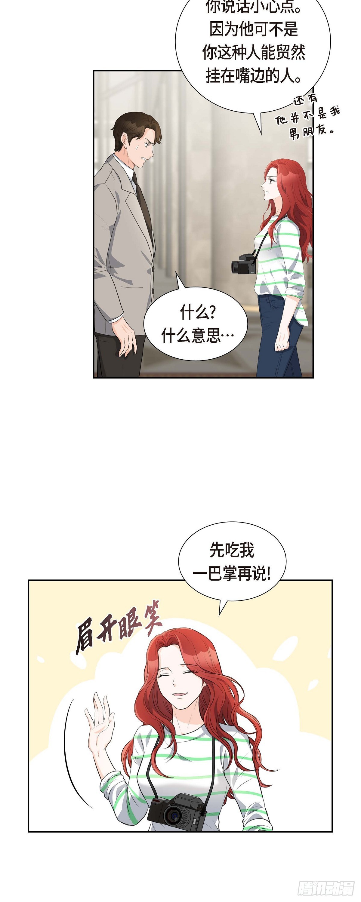 04 我什么都不知道-第4话