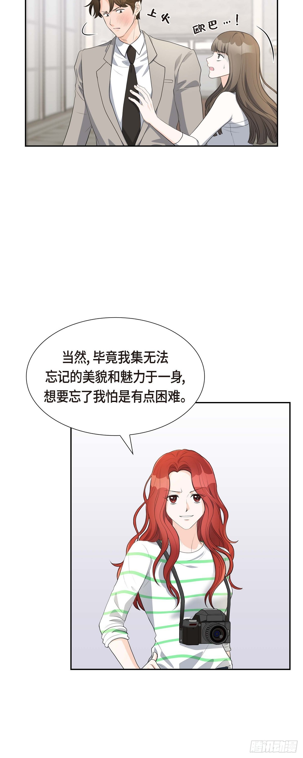 04 我什么都不知道-第4话