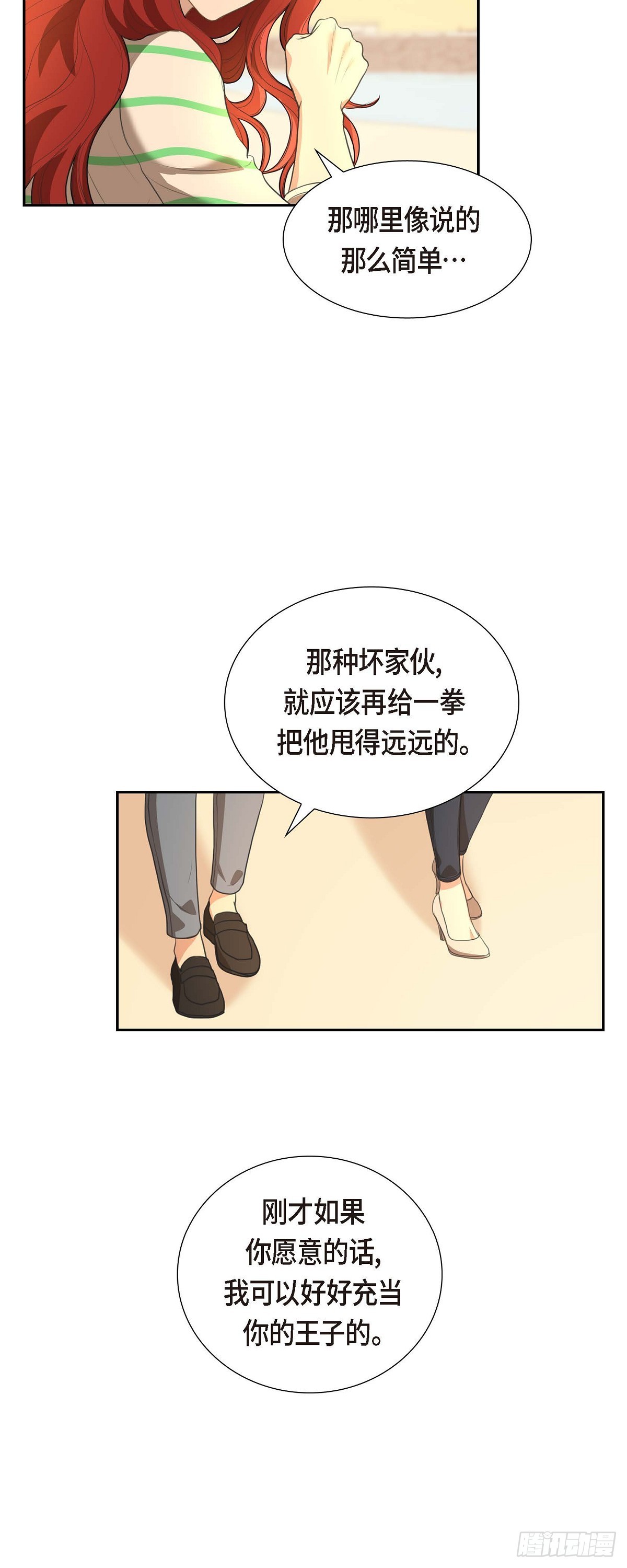 04 我什么都不知道-第4话