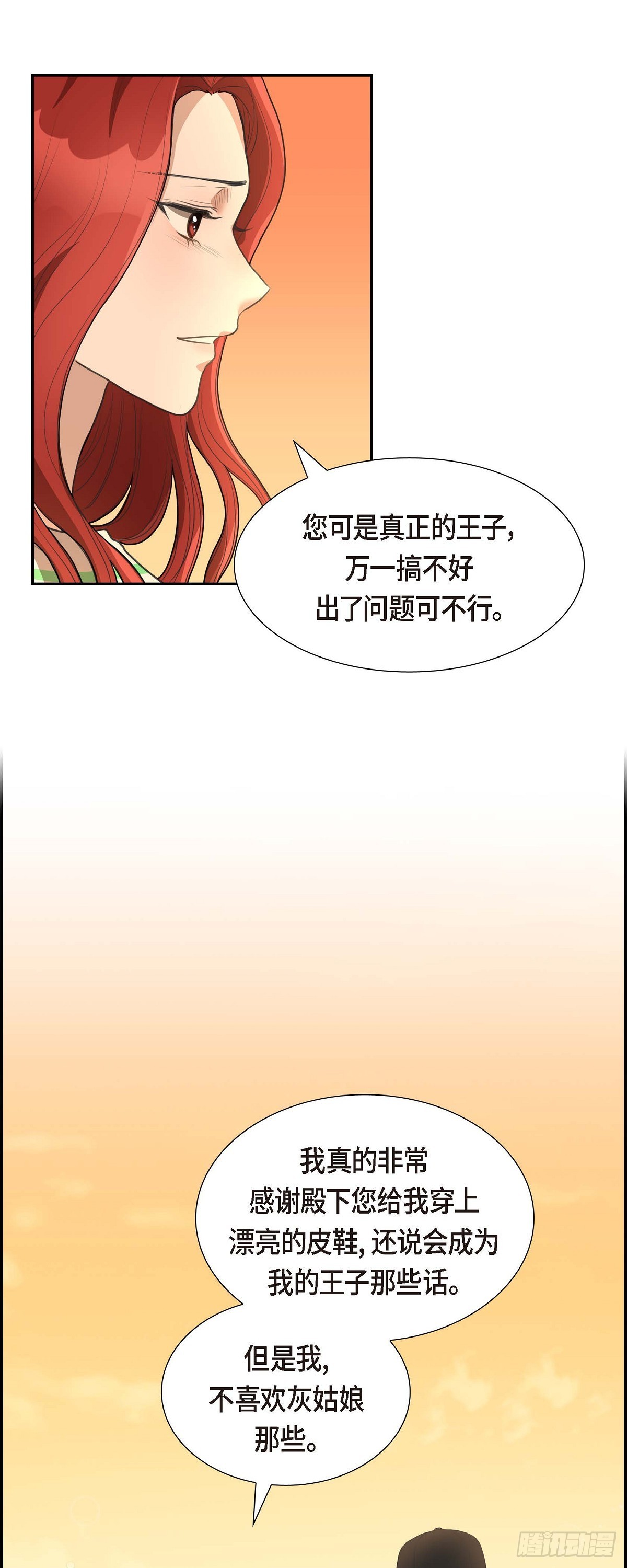 04 我什么都不知道-第4话