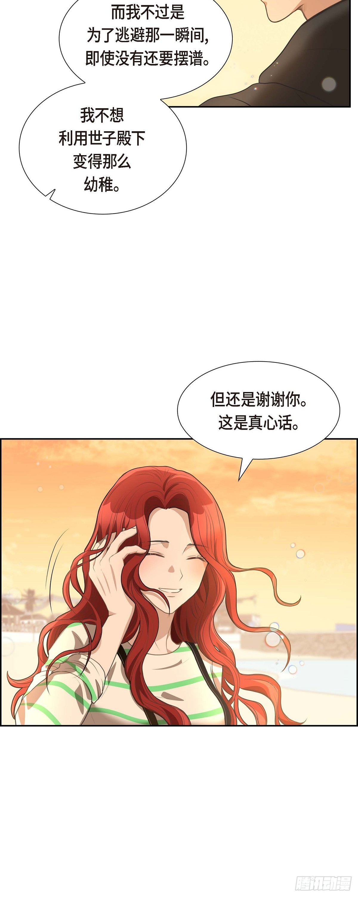 04 我什么都不知道-第4话