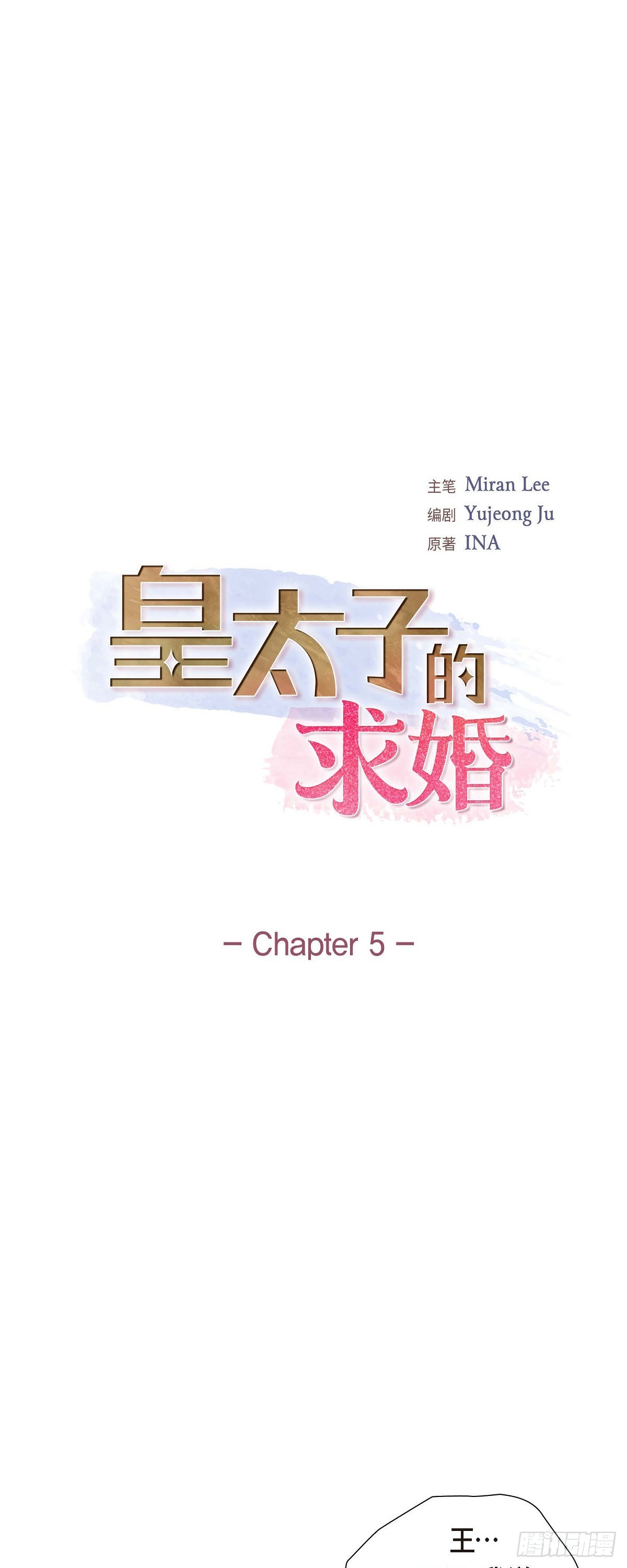 04 我什么都不知道-第4话