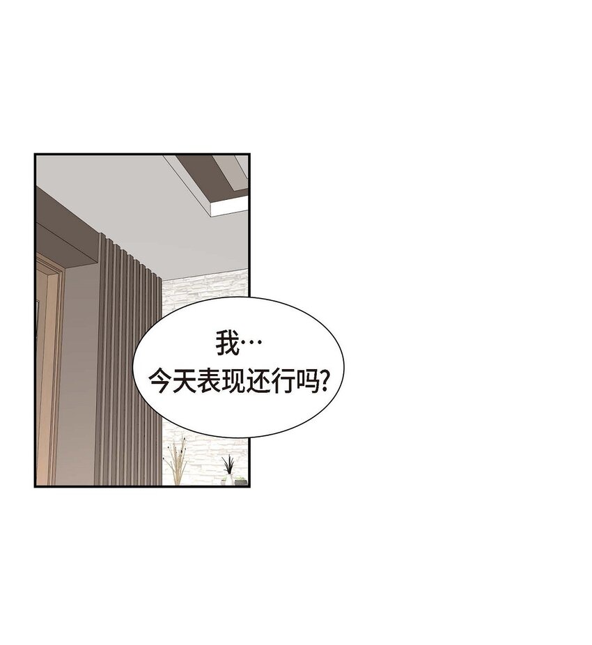 40 我的告白就是说给你听的(1/2)-第40话