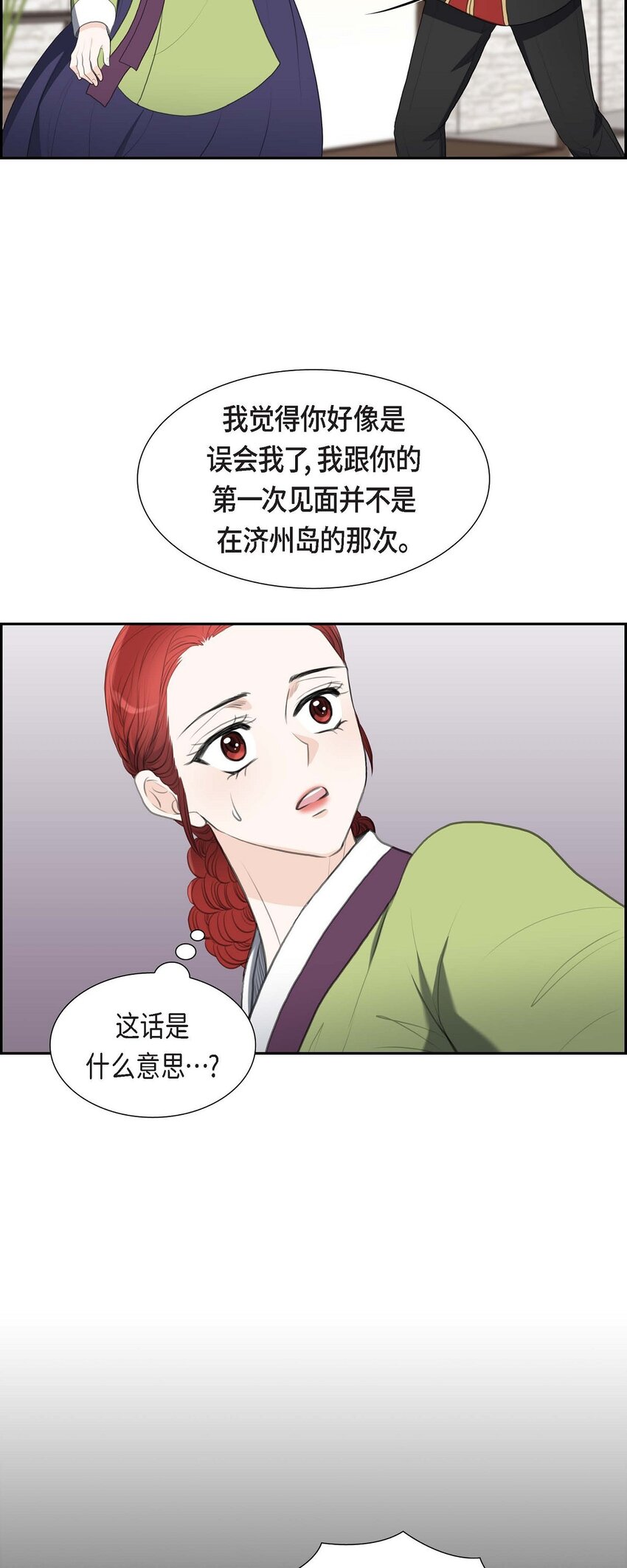 40 我的告白就是说给你听的(1/2)-第40话