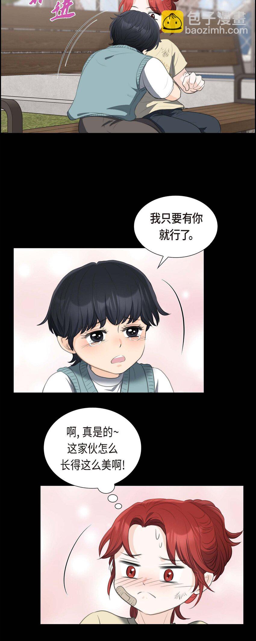 40 我的告白就是说给你听的(1/2)-第40话