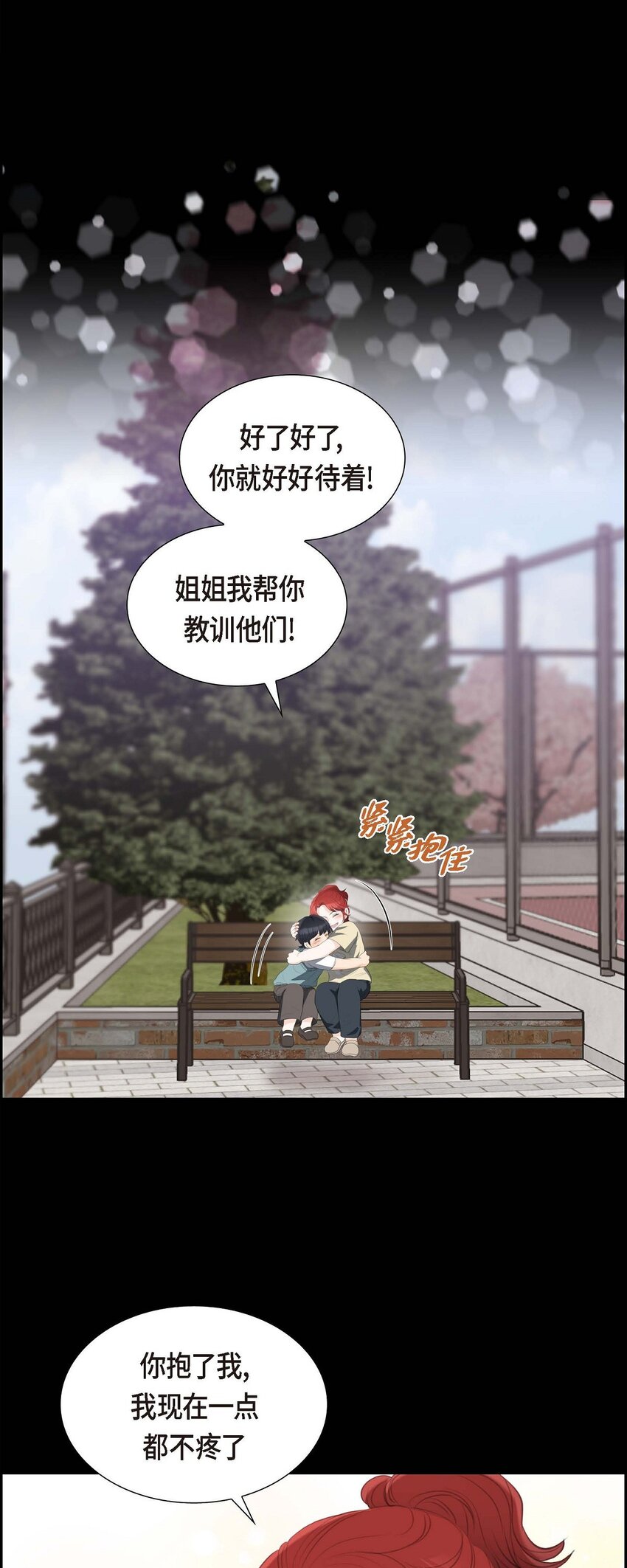 40 我的告白就是说给你听的(1/2)-第40话