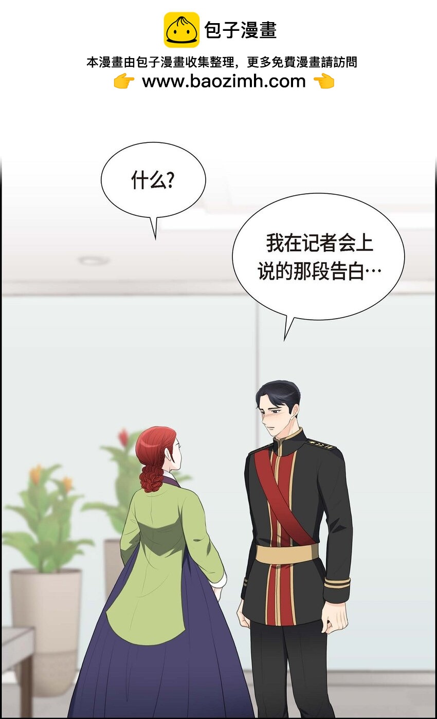 40 我的告白就是说给你听的(1/2)-第40话