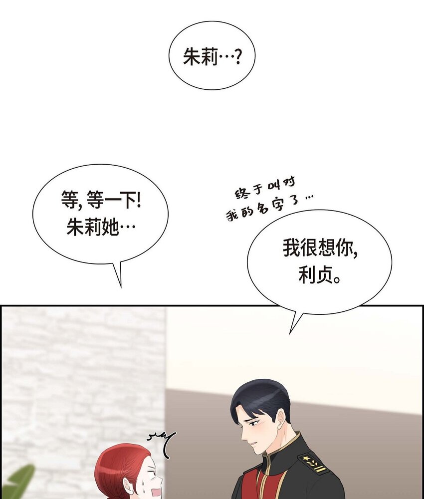 40 我的告白就是说给你听的(1/2)-第40话